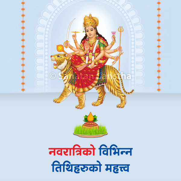 navratri_2023_mob_view_nepali