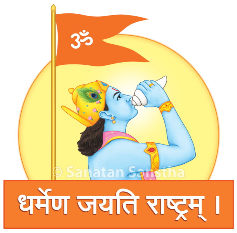 Shankhnad Mahotsav logo