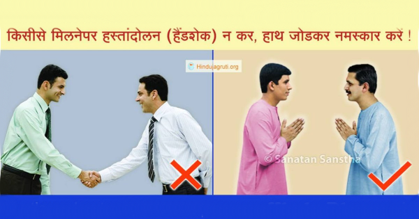 namaskar315 (1)