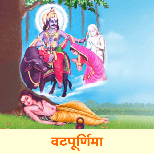 vatpurnima_hin_mob_view