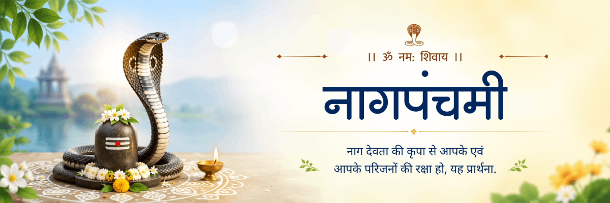 nag_panchami_hin_1200_400_2026