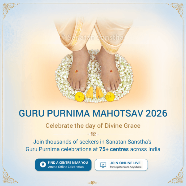 guru_purnima_en_mob_view_2026