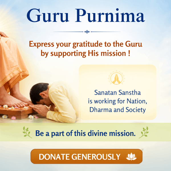 guru_purnima_donate_popup_en_2026