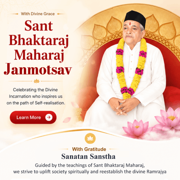 bhaktaraj_maharaj_janmotsav_en_mob_view_2026