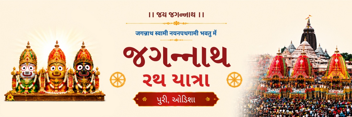 jagannath_rath_yatra_guj_1200_400_2026