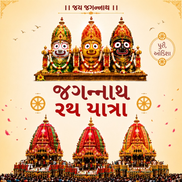 jagannath_rath_yatra_guj_mob_view_2026